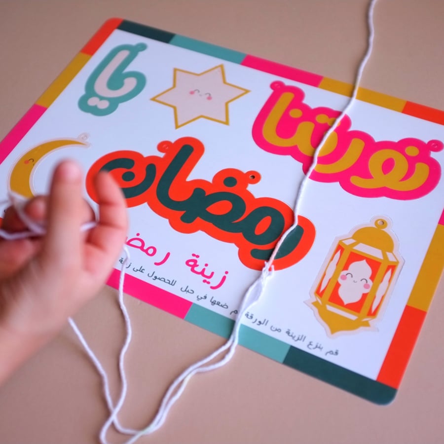 أنشطة رمضان