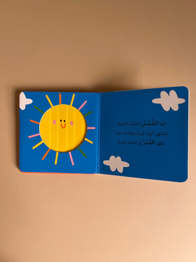 نوافذ ومفاجآت - كبير وصغير