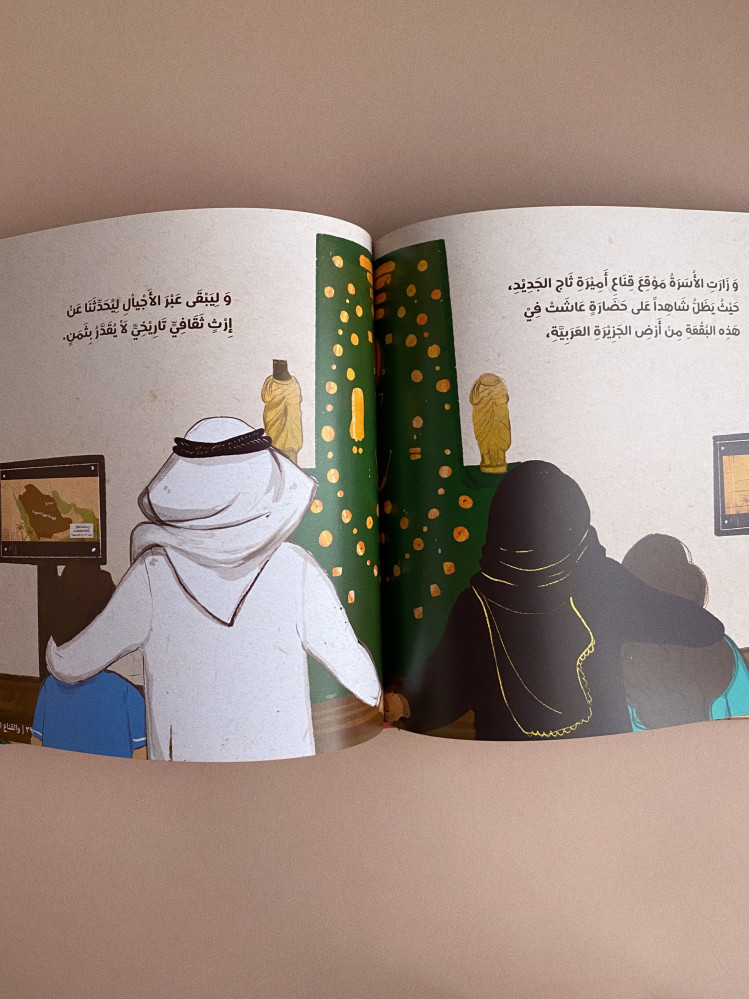 كنز أميرة ثاج والقناع الذهبي
