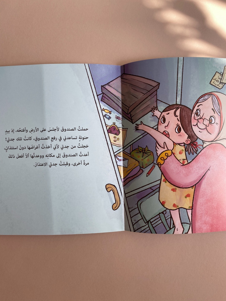 كنز جدتي