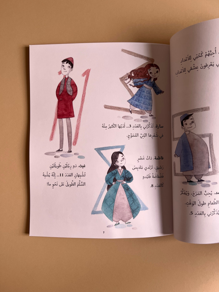 لبنى و المربع السحري