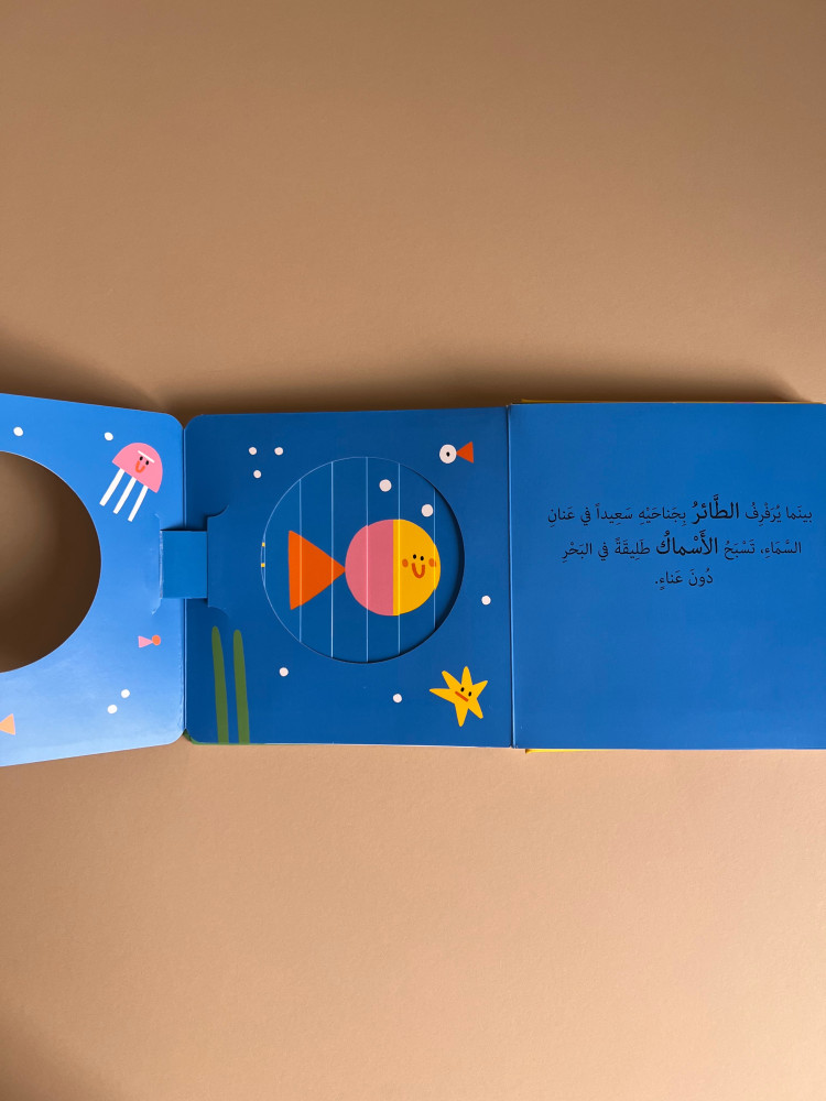 نوافذ ومفاجآت - الحيوانات
