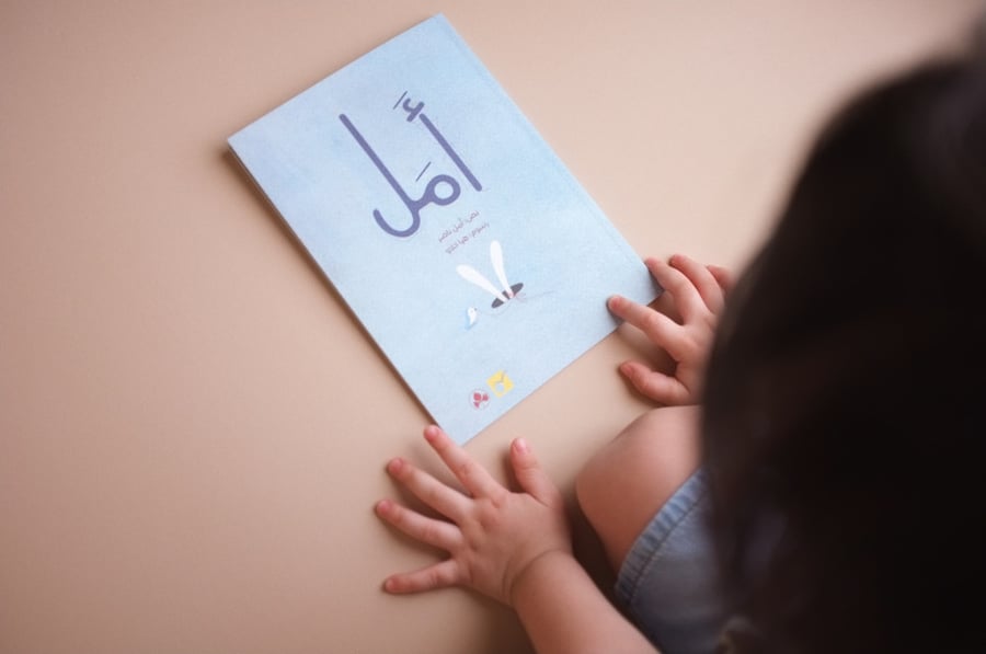 أمل