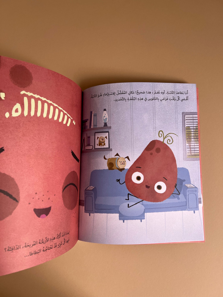 بطاطا الكنبة