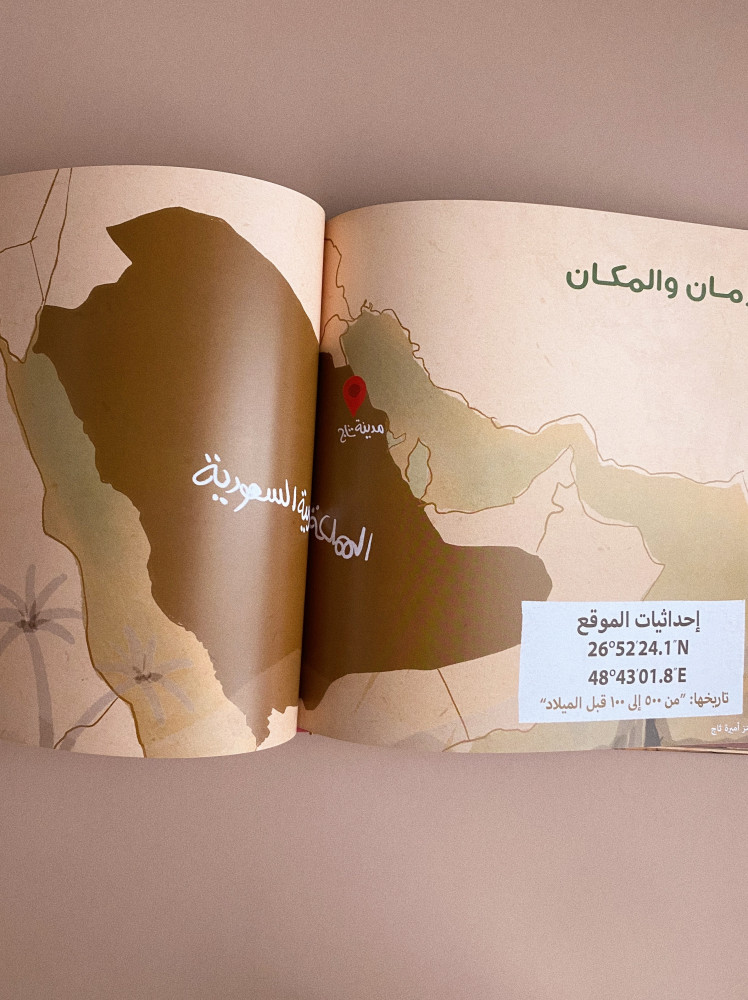 كنز أميرة ثاج والقناع الذهبي