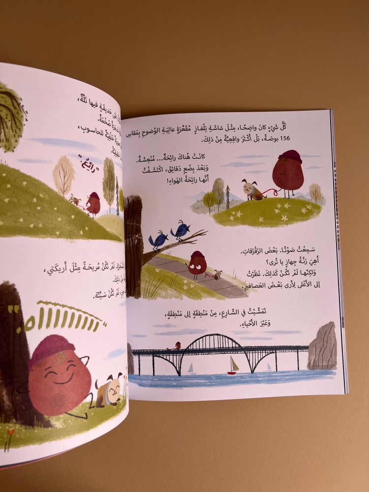 بطاطا الكنبة