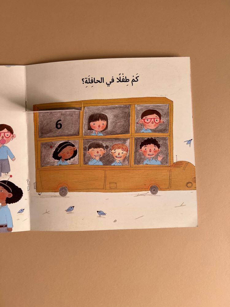 من واحد إلى عشرة