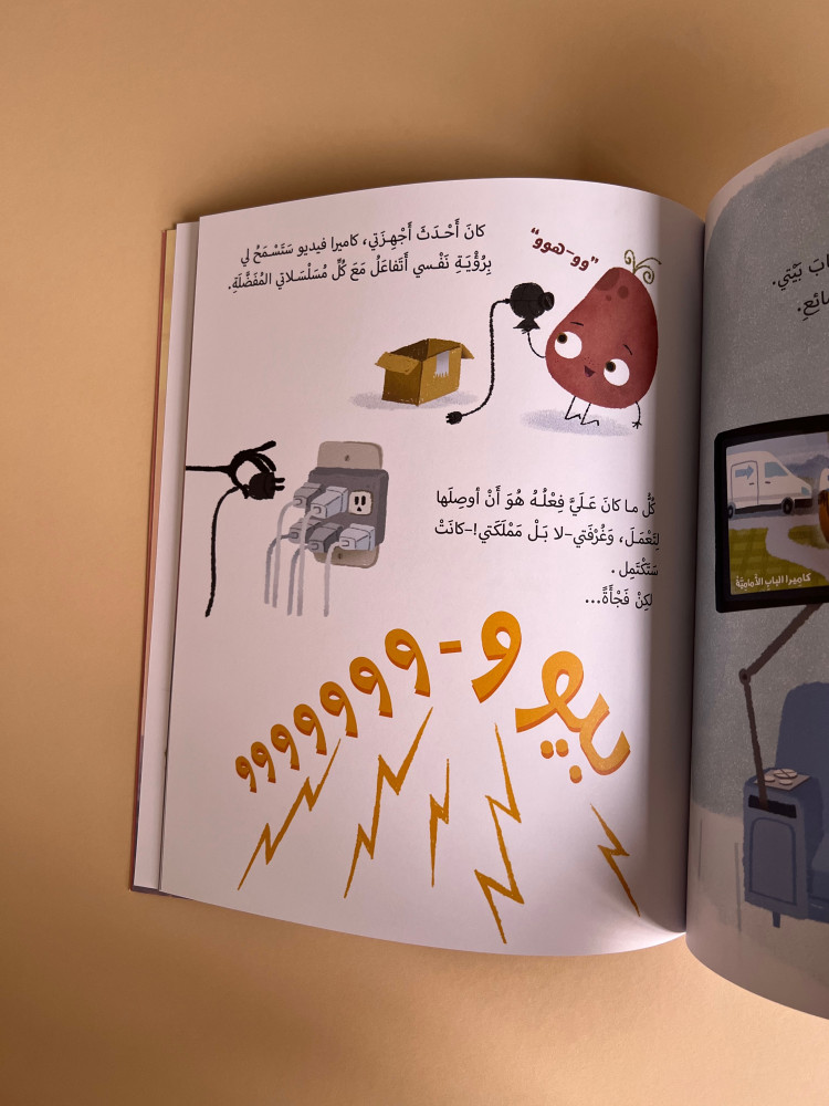 بطاطا الكنبة