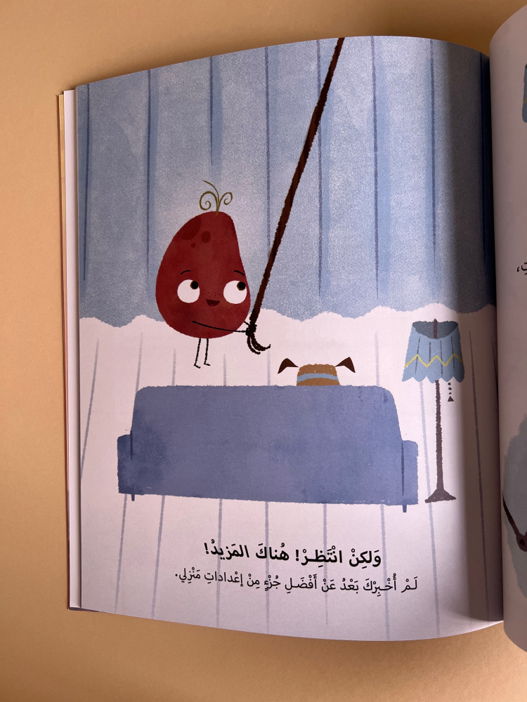 بطاطا الكنبة