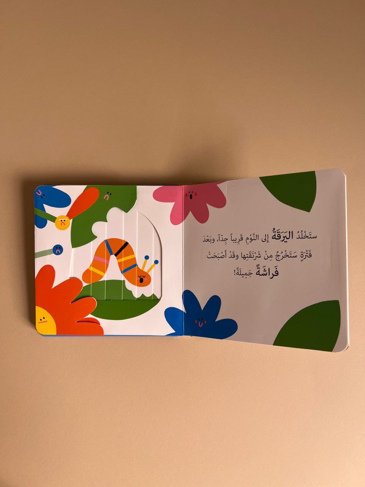 نوافذ ومفاجآت - صغار الحيوانات