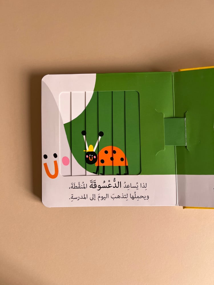 نوافذ ومفاجآت - الحيوانات