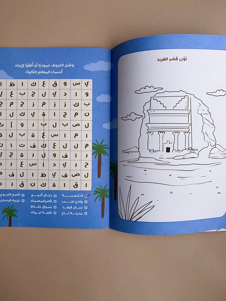 مجموعة الجمل حبيب