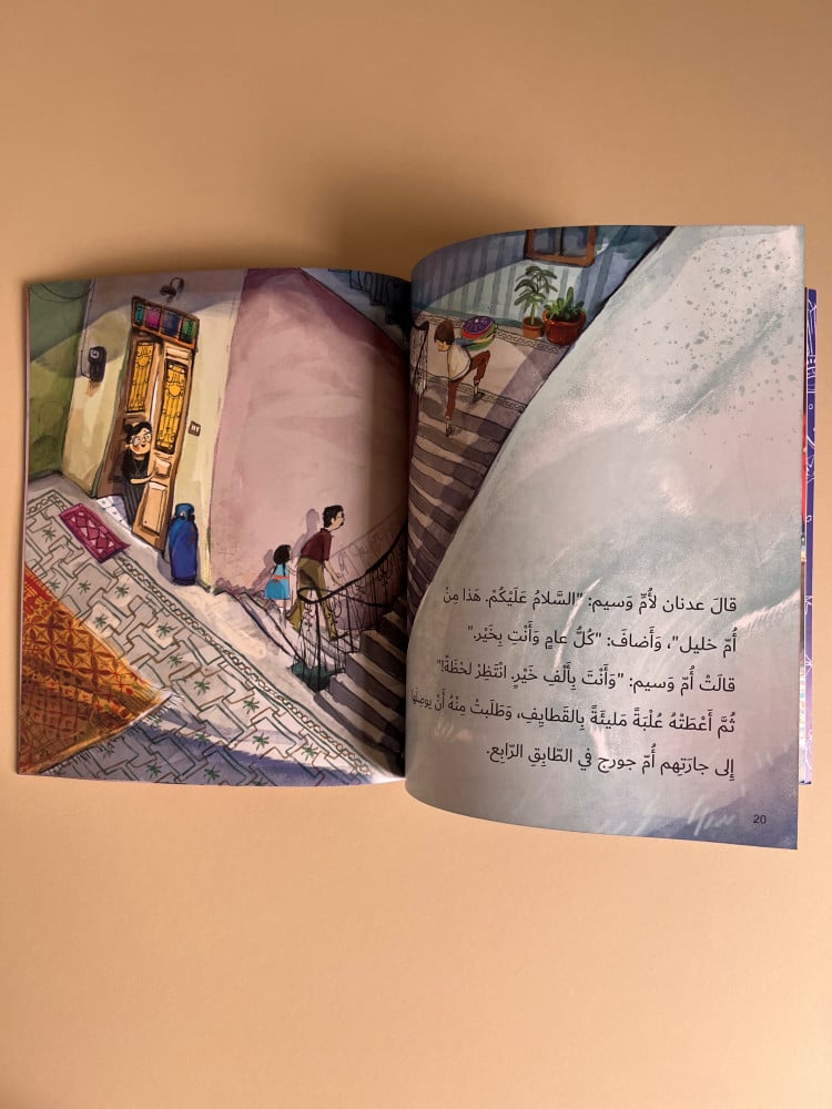 عدنان وطبق رمضان