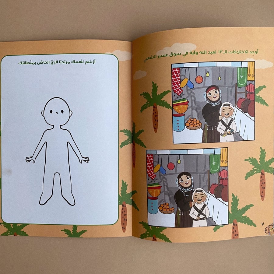 كتاب أنشطة من موروثنا
