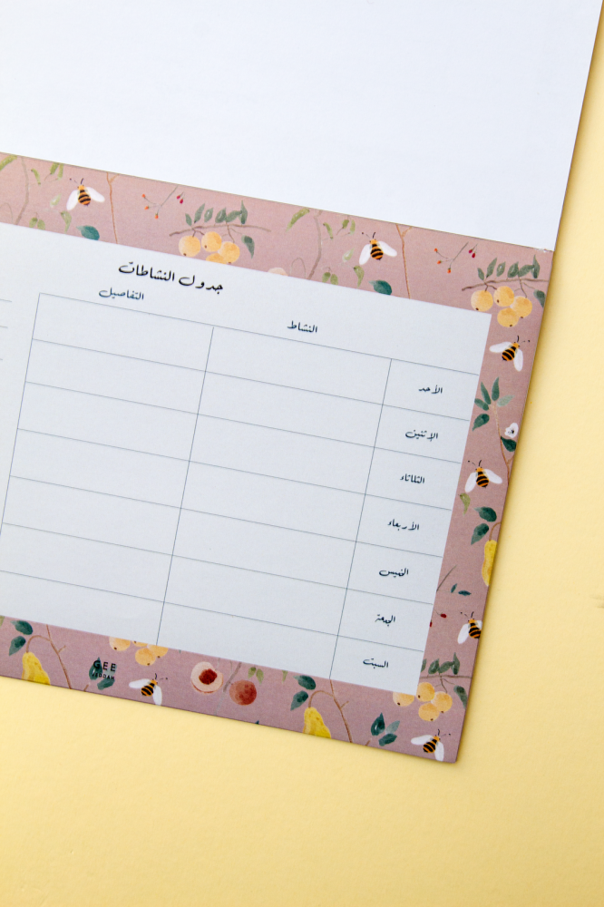 Ramadan & Eid planner| جدول رمضان والعيد