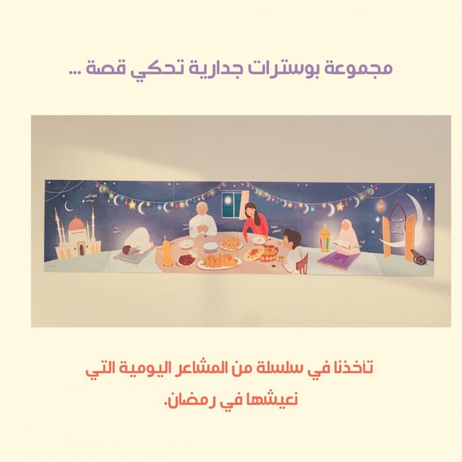 زينة رمضان