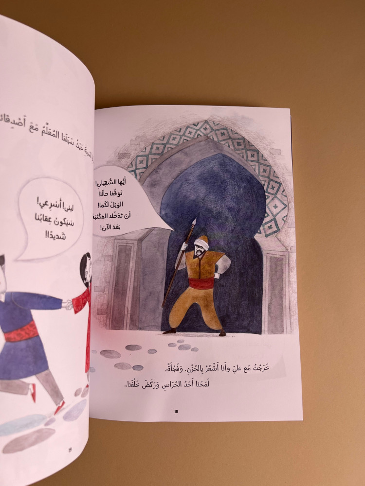 لبنى و المربع السحري