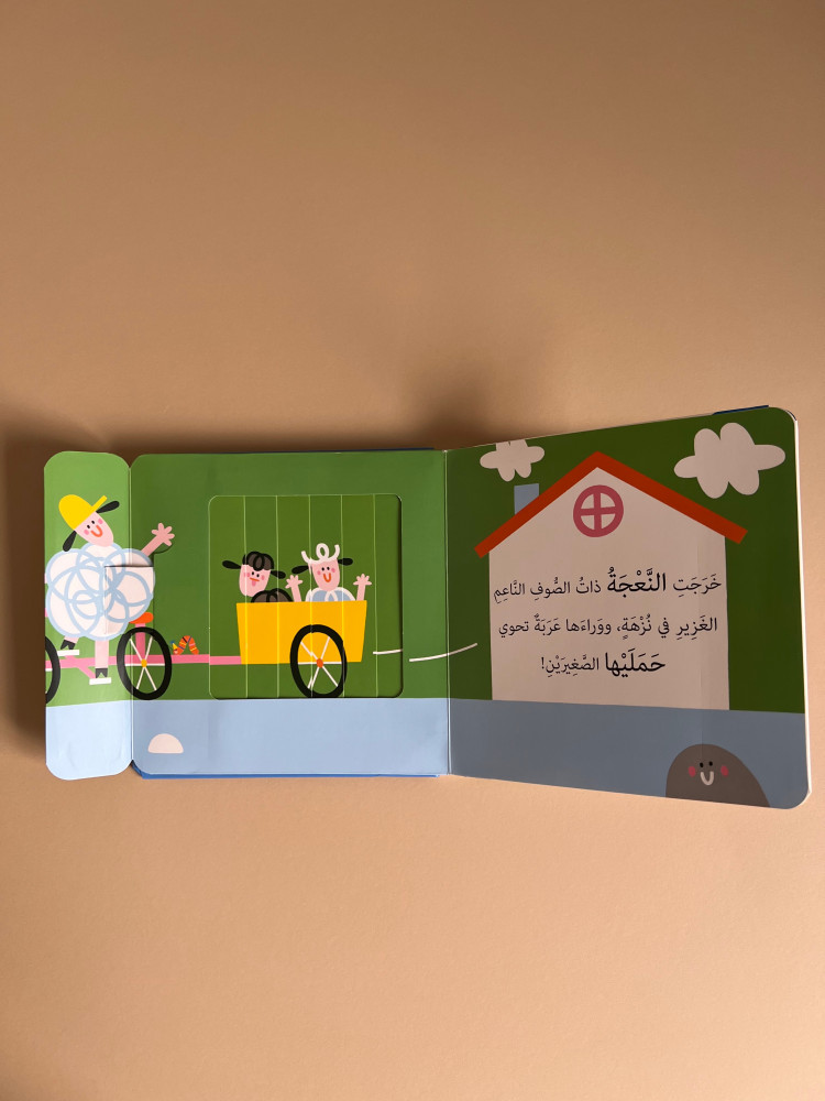 نوافذ ومفاجآت - صغار الحيوانات