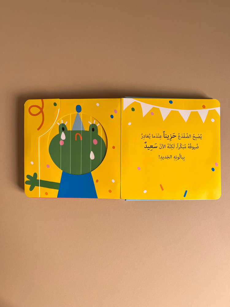 نوافذ ومفاجآت - كبير وصغير