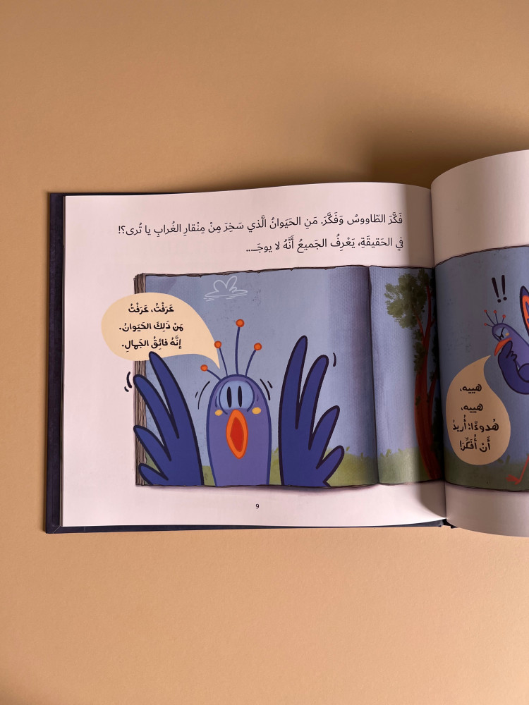 فائق الجمال