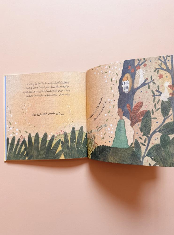 لم تكن أبداً عادية