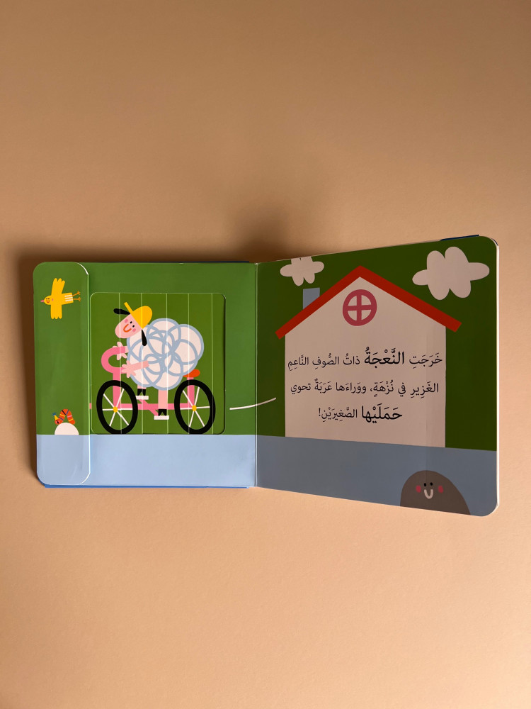 نوافذ ومفاجآت - صغار الحيوانات