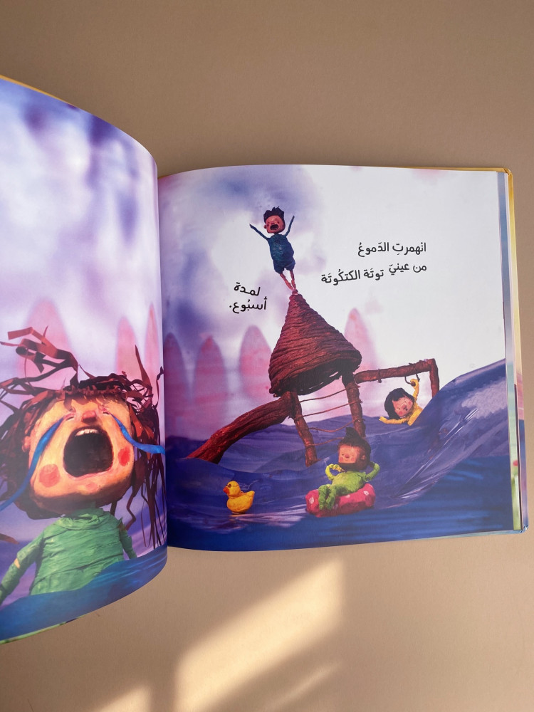 توتة الكتكوتة