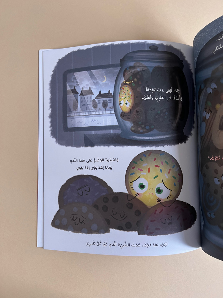 الكعكة الذكية