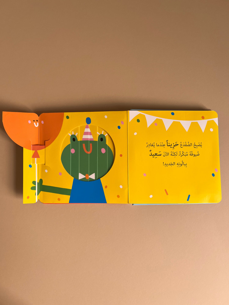 نوافذ ومفاجآت - كبير وصغير