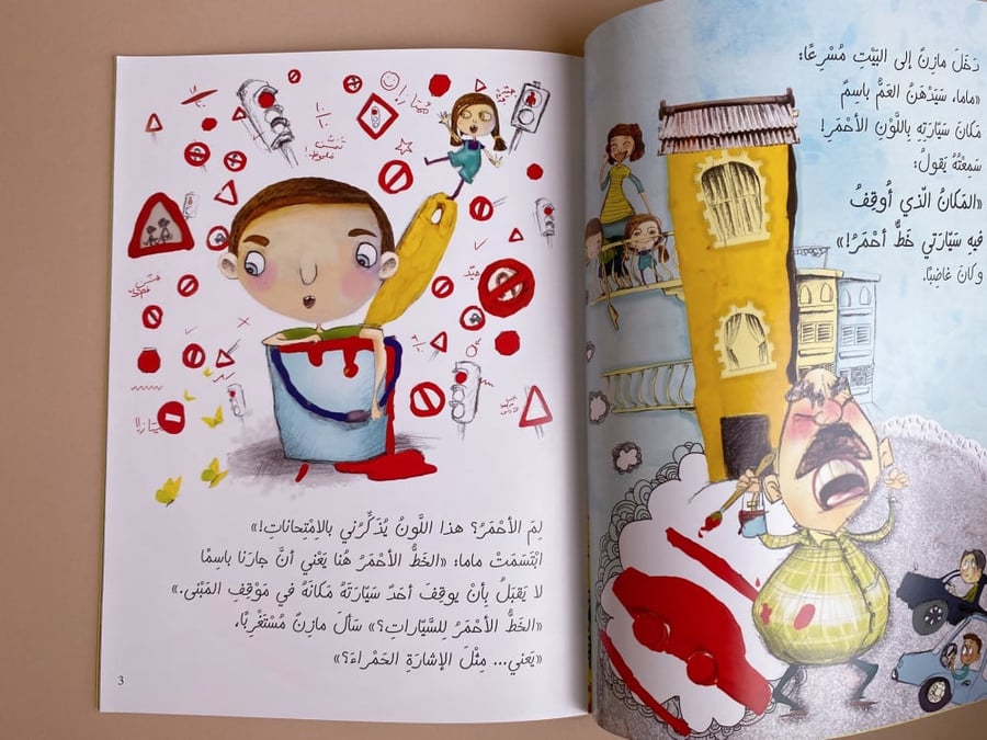 خط أحمر