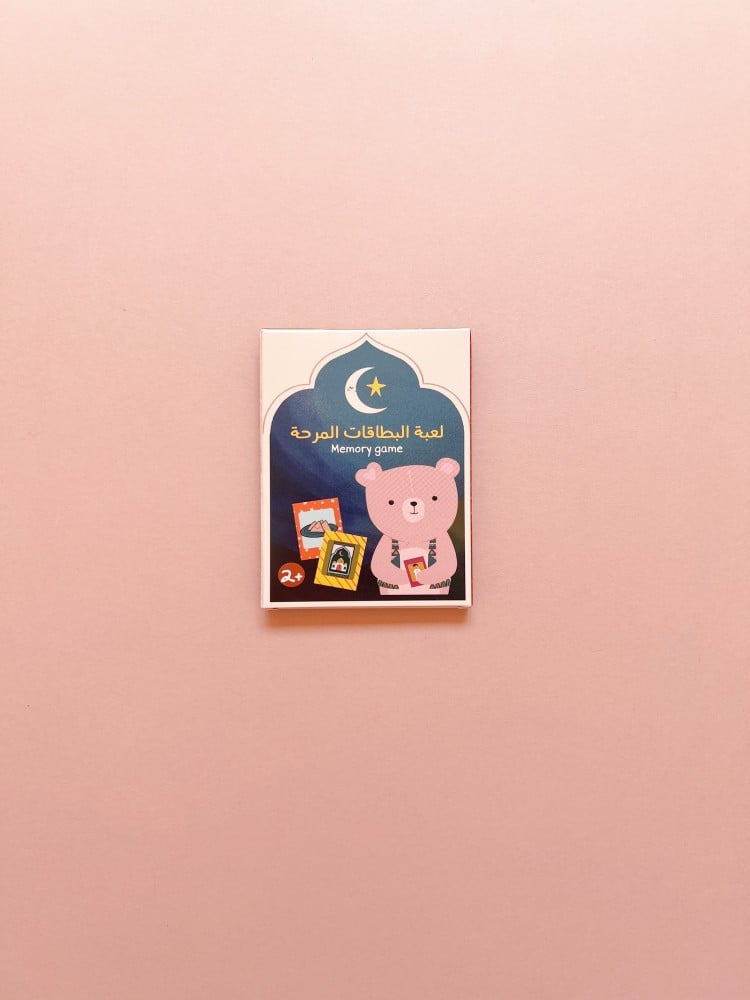 هدية رمضان
