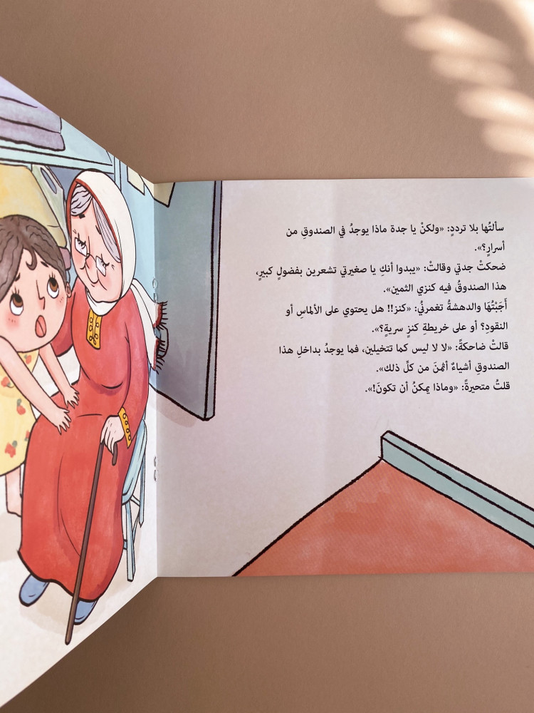 كنز جدتي