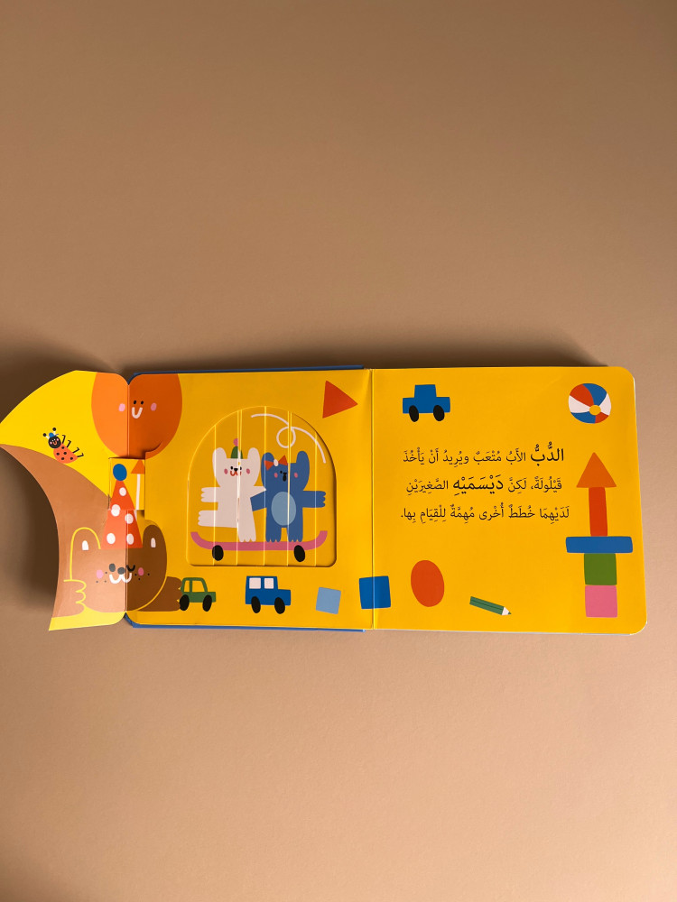 نوافذ ومفاجآت - صغار الحيوانات