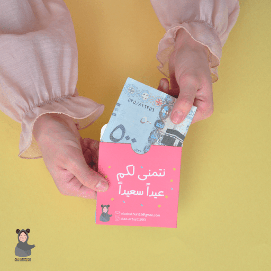 بطائق عيدية - أجمل عيد