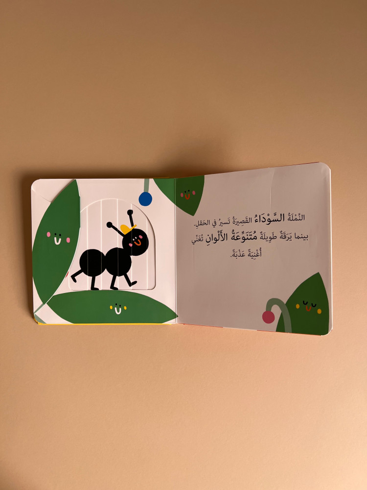 نوافذ ومفاجآت - الألوان