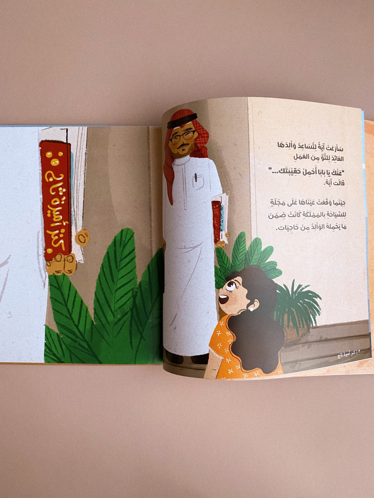 كنز أميرة ثاج والقناع الذهبي