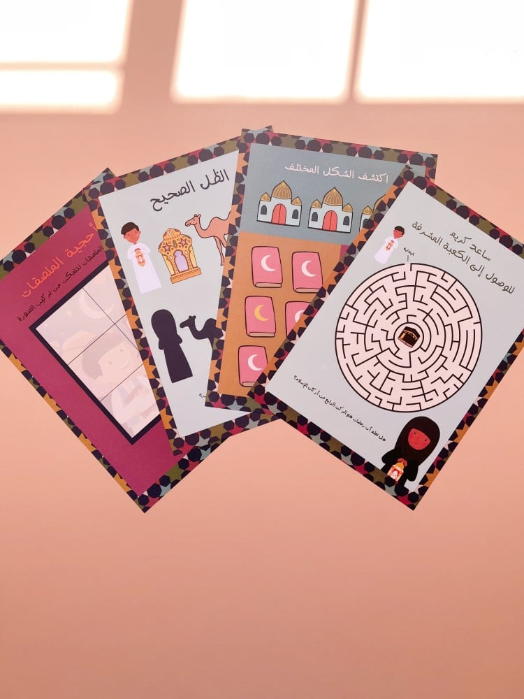 هدية رمضان