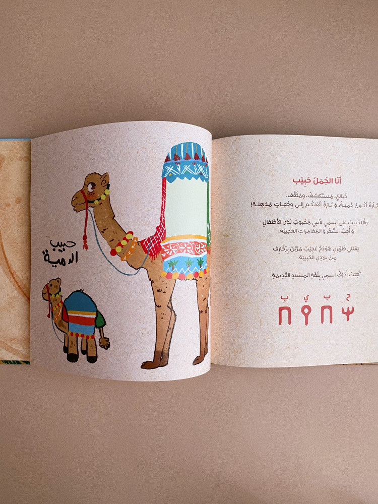 كنز أميرة ثاج والقناع الذهبي