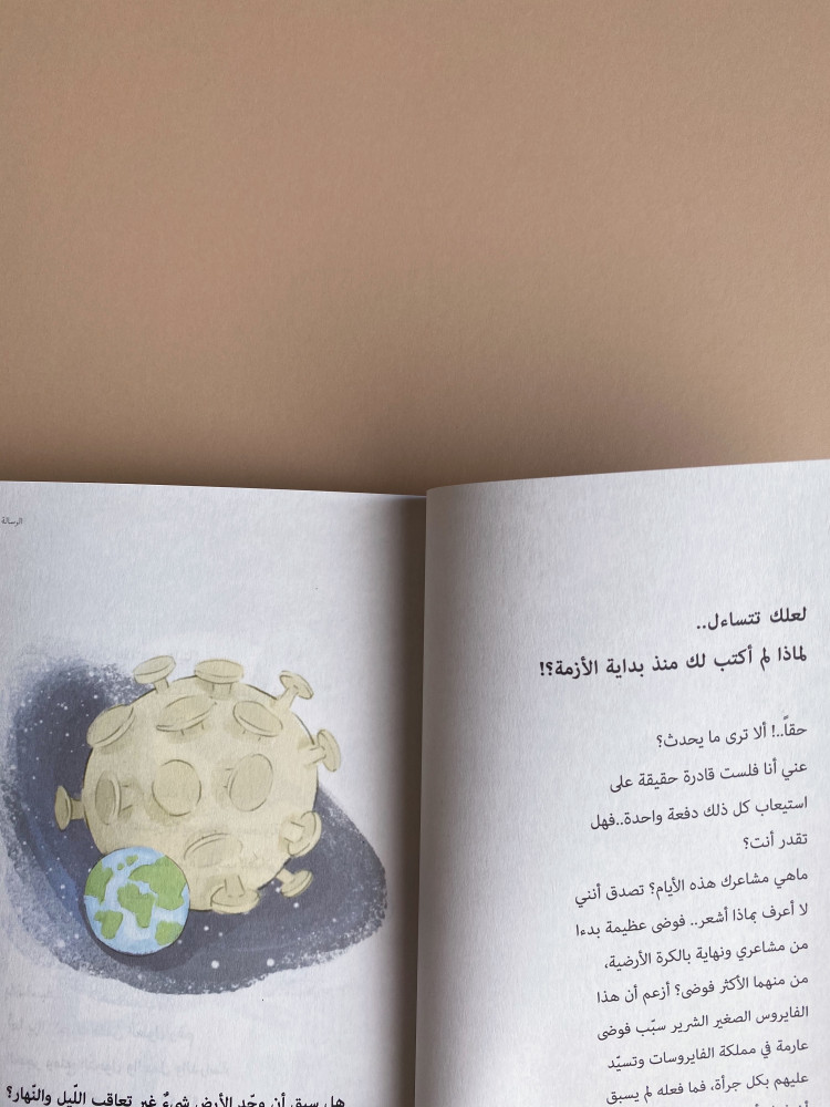 رسائل في بريد صاحب الظل الطويل