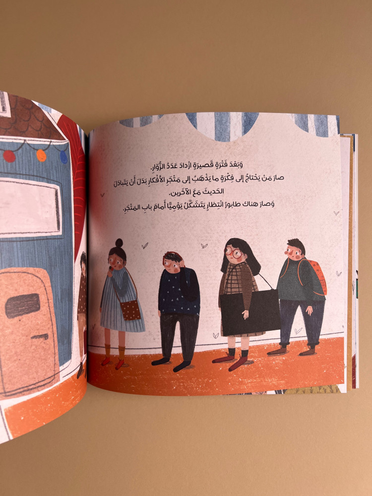 متجر الأفكار