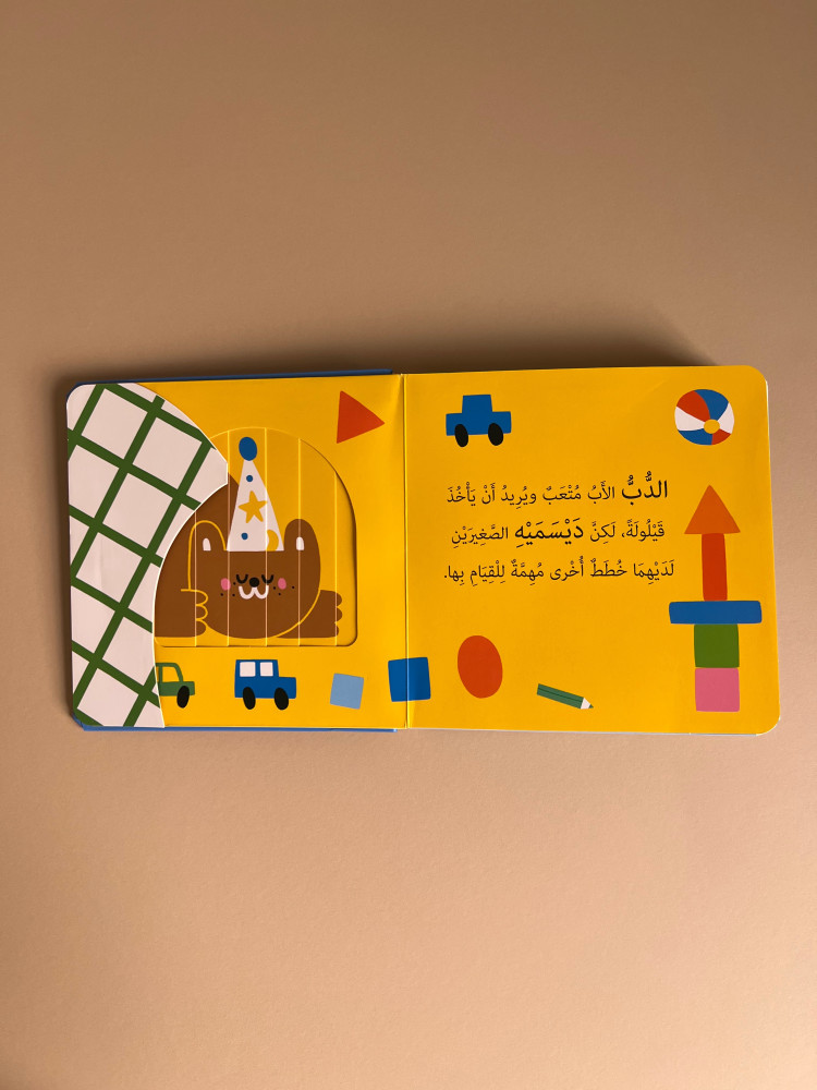 نوافذ ومفاجآت - صغار الحيوانات