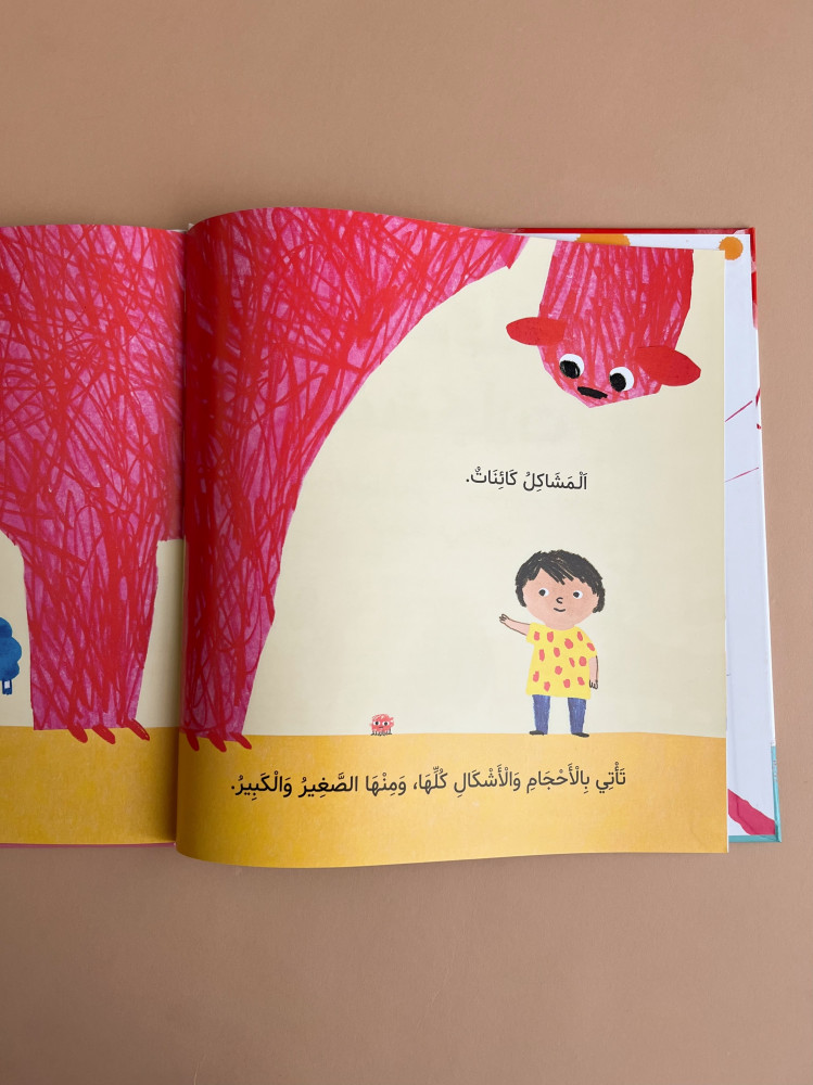 مشكلة المشكلات