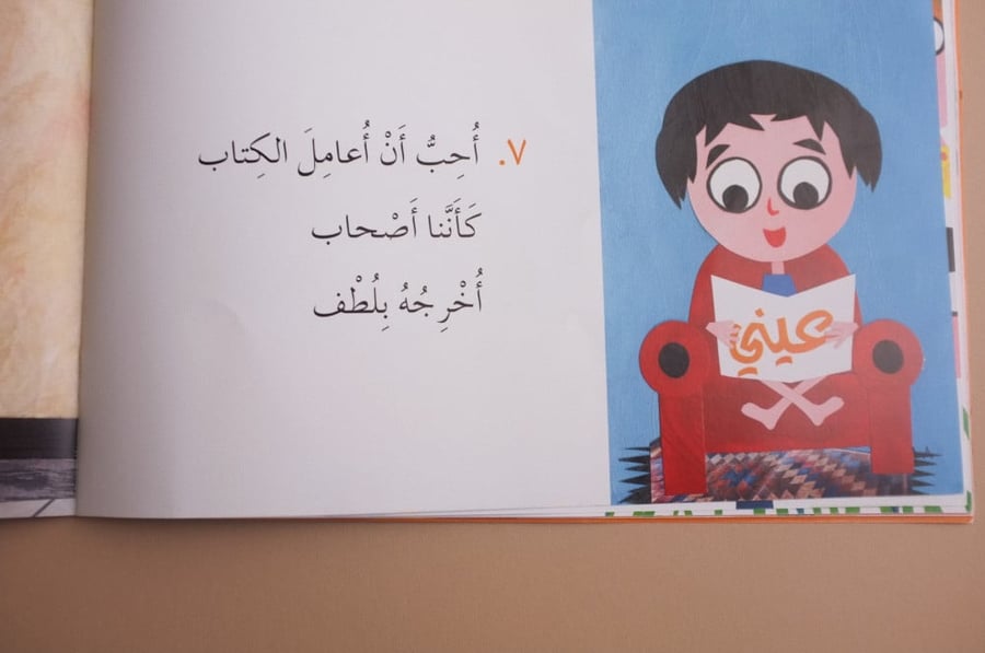 أفعال نحبها