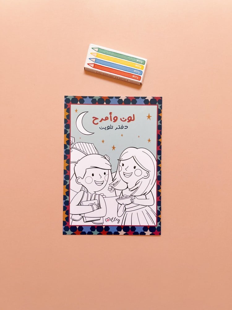 هدية رمضان