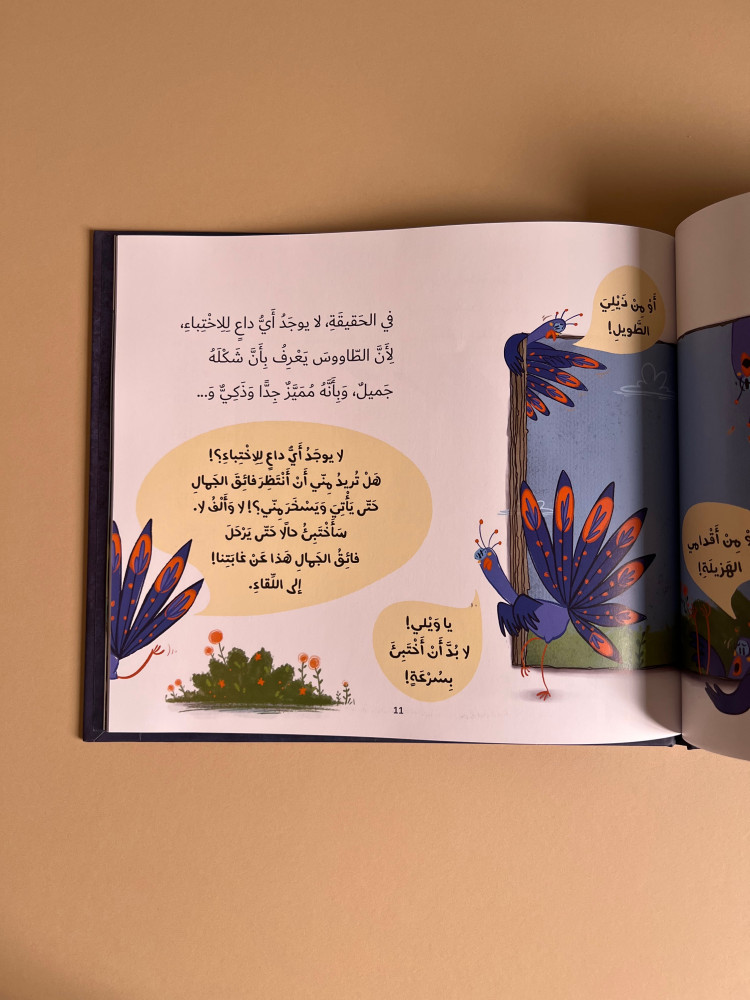 فائق الجمال