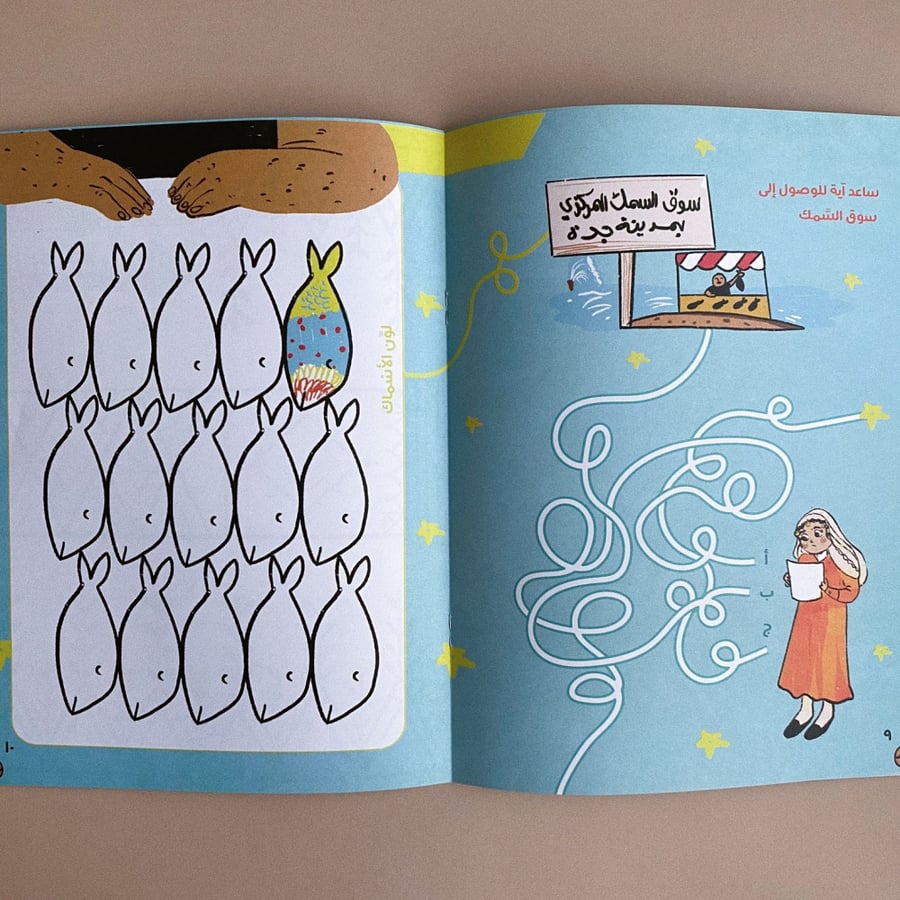 كتاب أنشطة من موروثنا