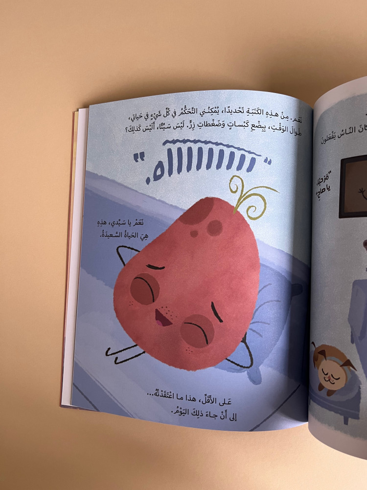 بطاطا الكنبة