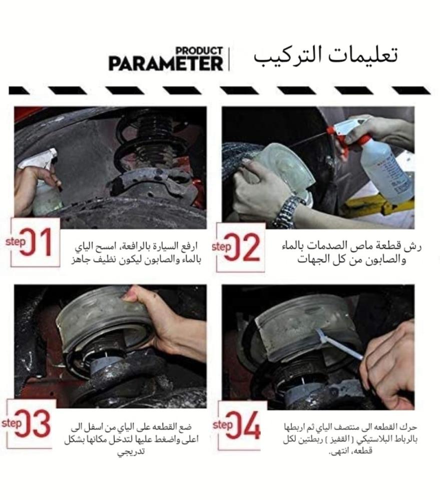 ربل ممتص الصدمات الاصلي جنكي ( نيسان اكستيرا ) جميع الموديلات
