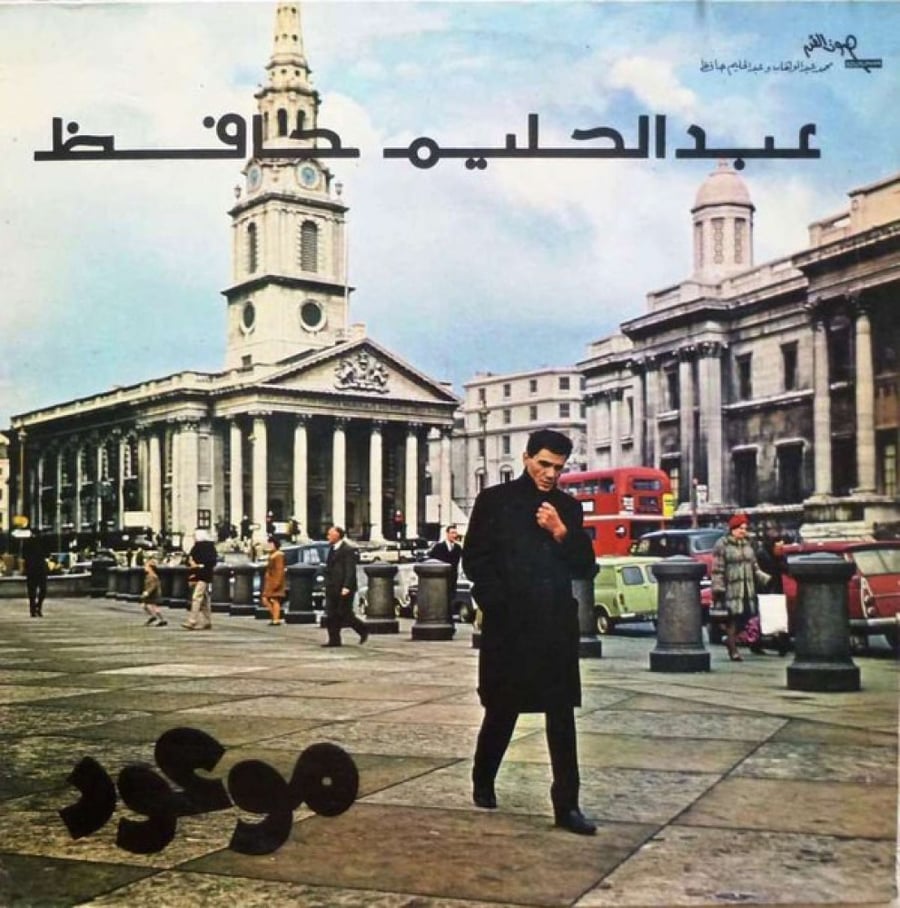 Abdel Halim Hafez - Promised