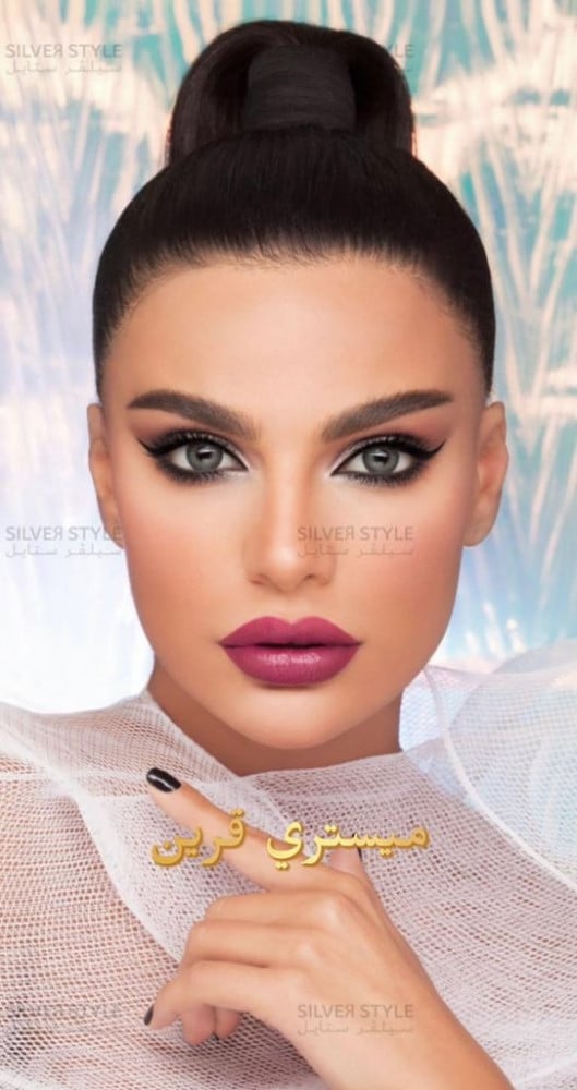 ميستري قرين Mystery Green